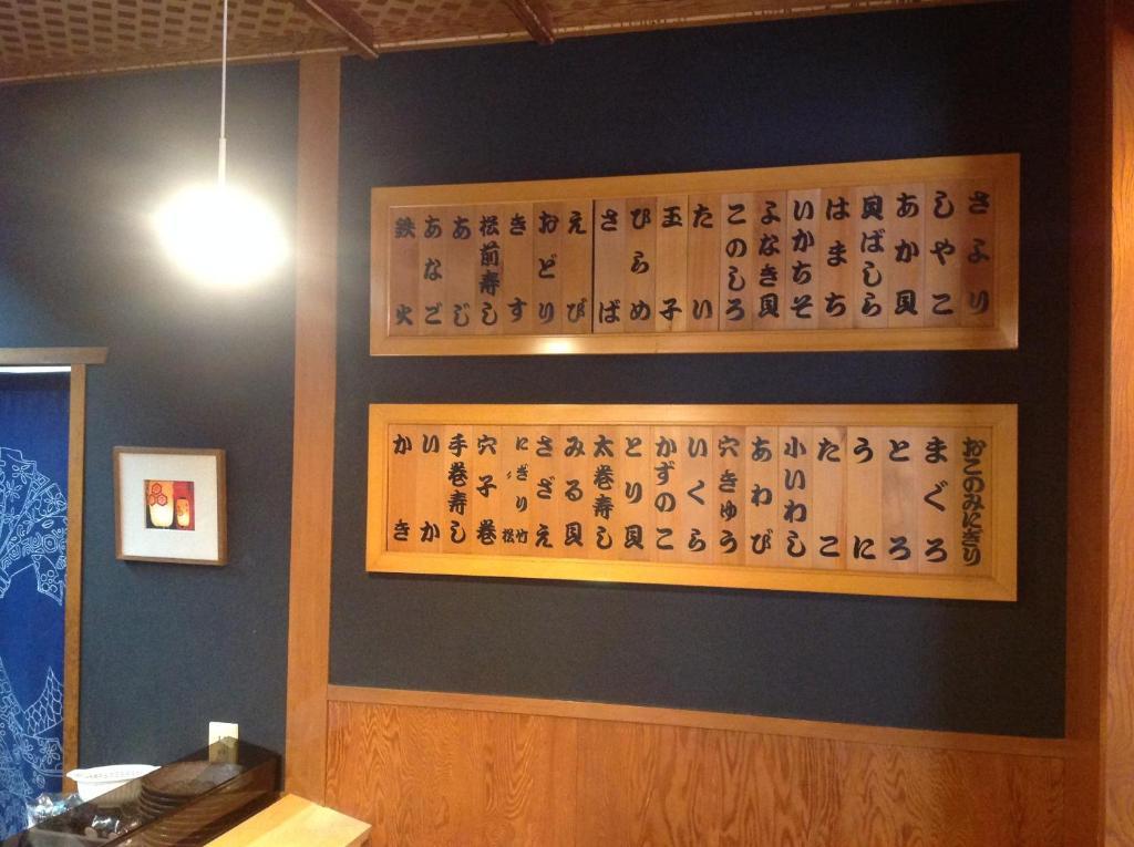 雅买池贝坎酒店 廿日市 外观 照片